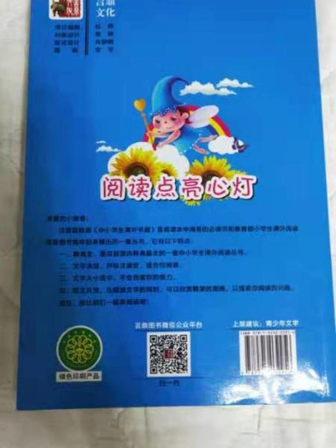 陕西人民教育出版社生活教育