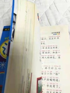 在孩子成长中，汉字的故事值得孩子读一下！