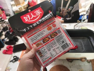 好人家手工牛油火锅底料小分装更方便