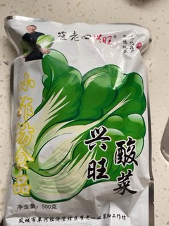 酸菜还可以