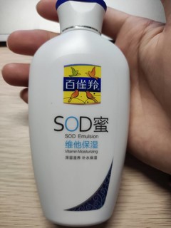 保湿必备百雀羚的SOD蜜也很好用