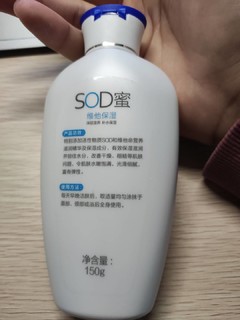 保湿必备百雀羚的SOD蜜也很好用