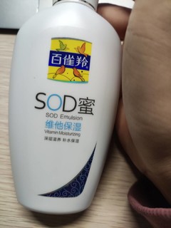 保湿必备百雀羚的SOD蜜也很好用