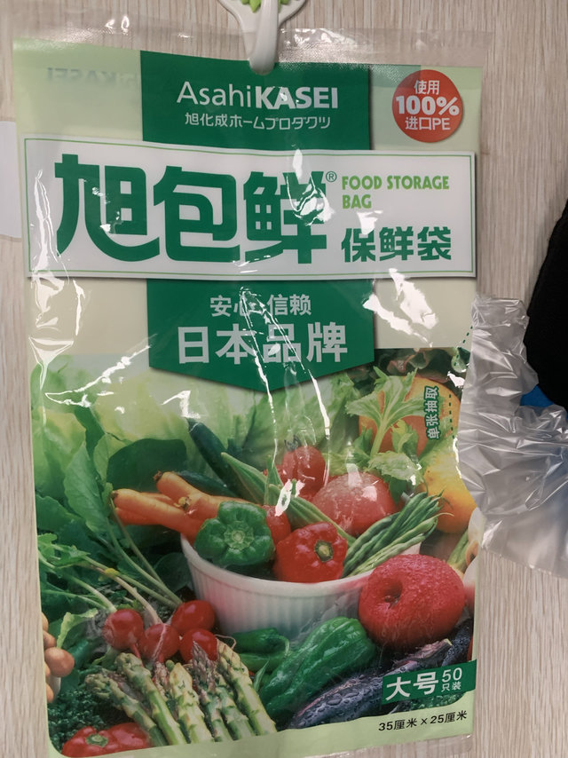 保鲜膜