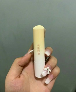 💍冬天挚爱的润唇膏，拒绝起皮问题