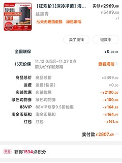 不到2000元的海信452L法式多开门