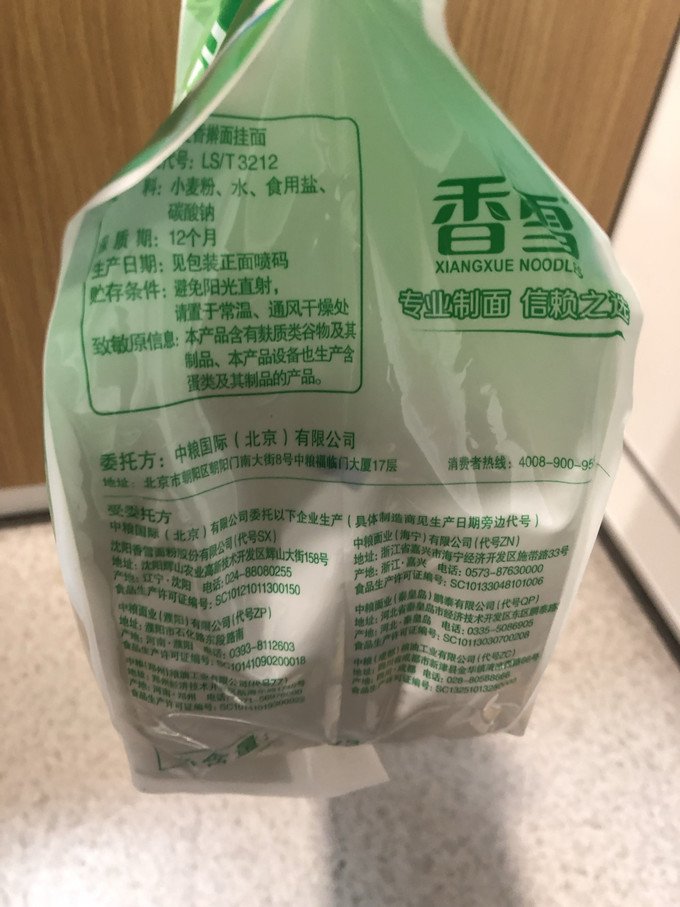 香雪米面杂粮