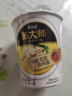 汤大师枸杞花胶炖鸡面