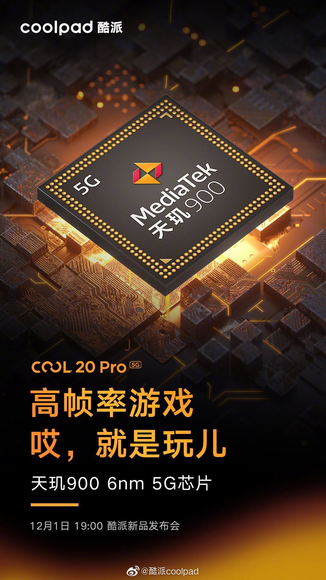 酷派 COOL 20 Pro 预热：搭载天玑900、5000万像素 AI 三摄
