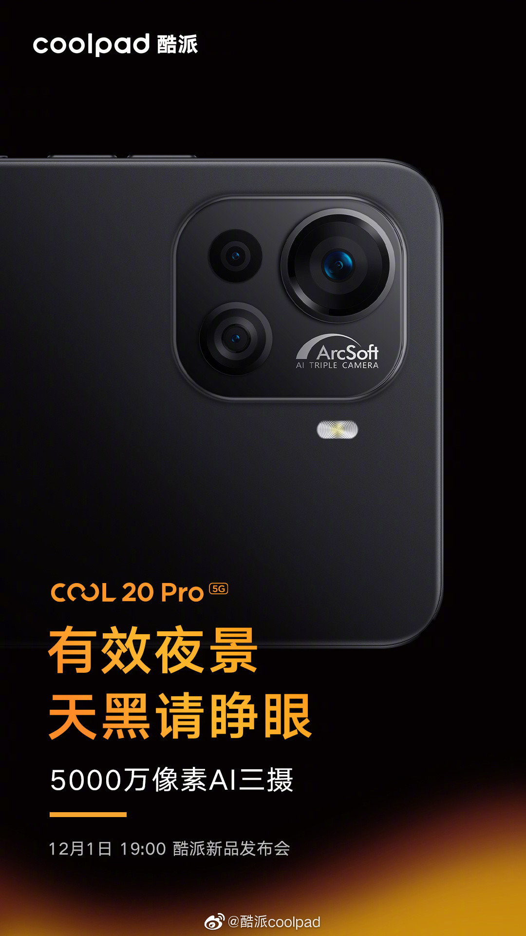 酷派 COOL 20 Pro 预热：搭载天玑900、5000万像素 AI 三摄