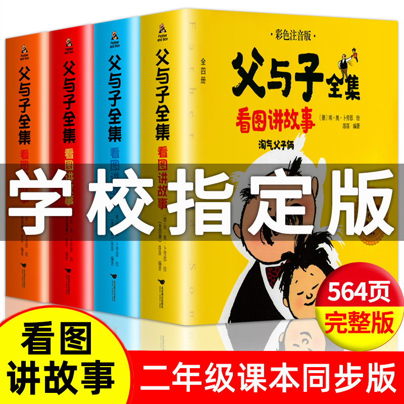 超经典的儿童读物推荐，孩子应该有个更温馨的童年！