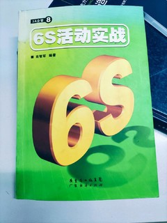 那些年，陪我从小白起步的精益管理书籍！