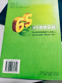 那些年，陪我从小白起步的精益管理书籍！