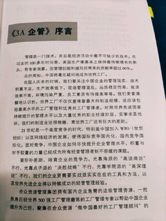 那些年，陪我从小白起步的精益管理书籍！