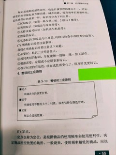 那些年，陪我从小白起步的精益管理书籍！