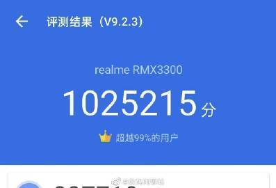 真我手机正式官宣 realme GT2 Pro：旗下首款高端旗舰手机