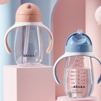 法国BEABA婴儿吸管水杯，让宝宝爱上喝水！