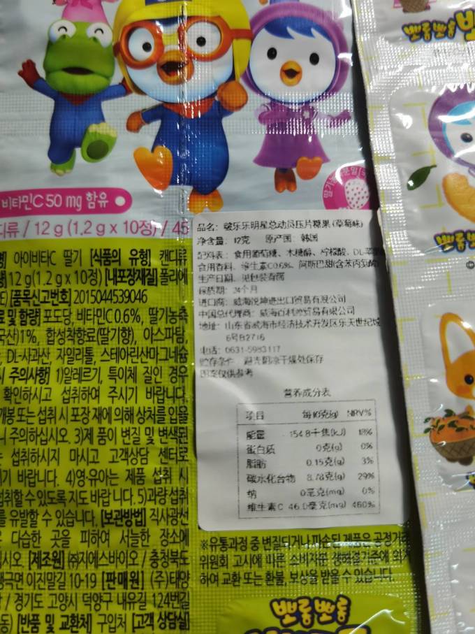 宝露露明星总动员压片糖果,好吃