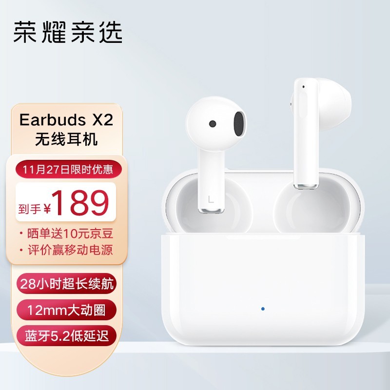 荣耀Earbuds X2体验：百元级真无线耳机升级后还香吗？