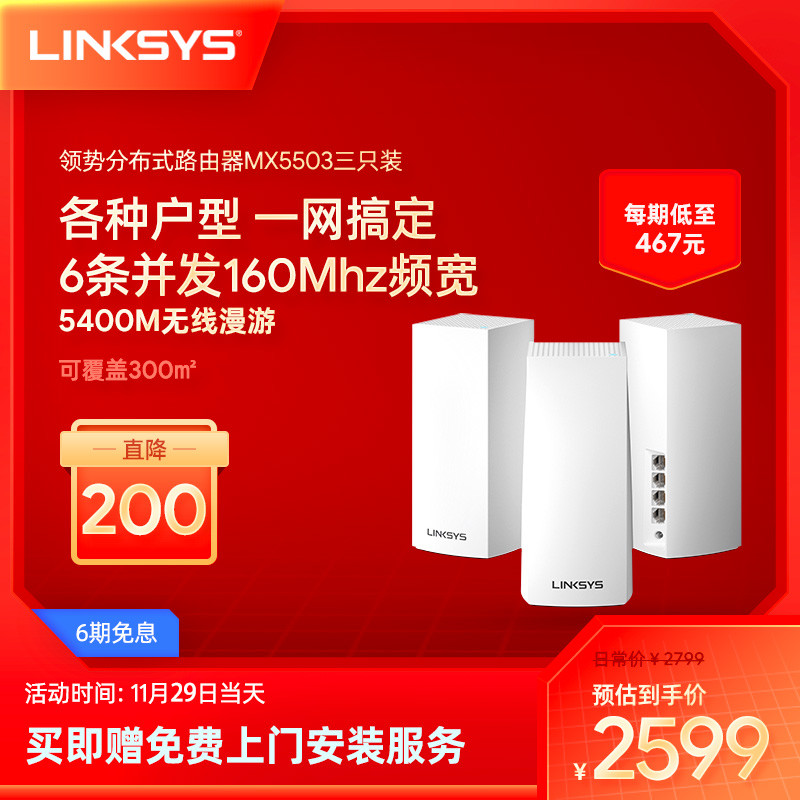 进入WiFi 6时代，大户型Mesh组网5G信号全屋覆盖心得分享