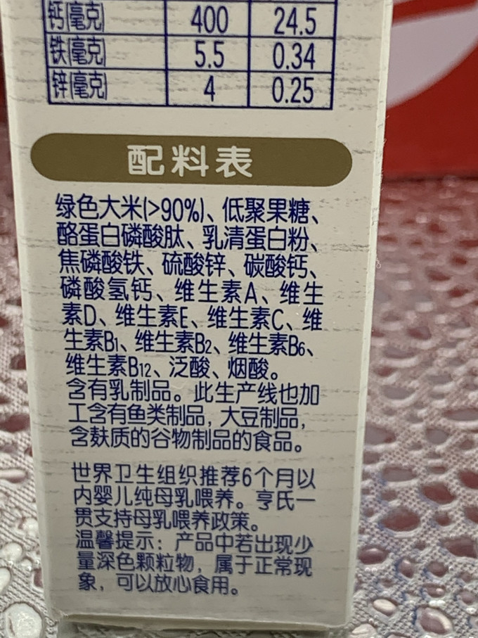 亨氏米粉菜粉