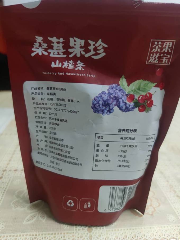 茶果滋宝其他休闲零食