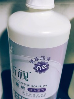 清新润滑的护理液