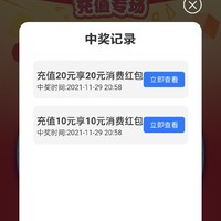 广东移动APP大福利（限湛江用户）