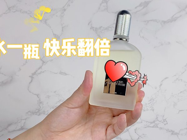 TF不差Boys，而你只差一瓶TF的香水