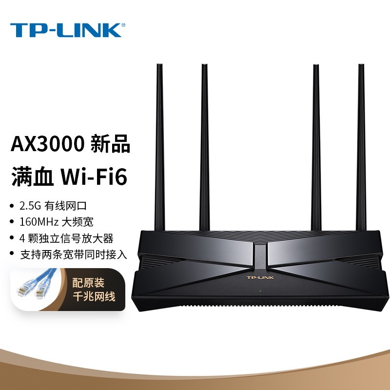 TP-LINK XDR3040 Wi-Fi 6无线路由器，2.5GE端口感受1000M宽带体验