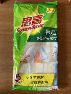 简约好用的思高百洁布。