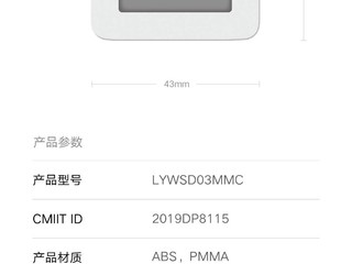 淘特喂小鸡收获的米家温湿度计2