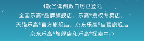 今年乐高®的圣诞倒数日历，“格”外有戏