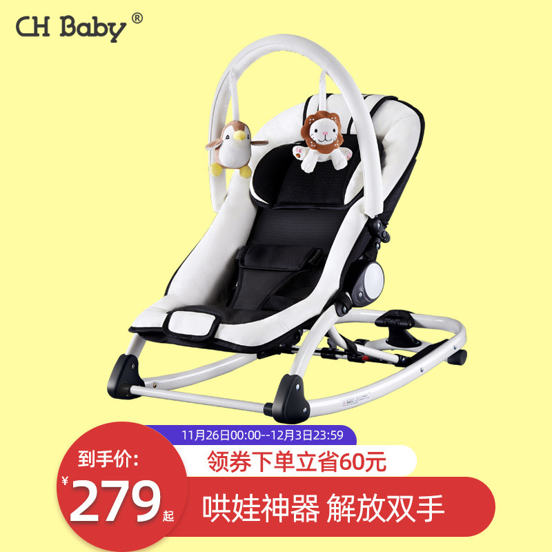 哄娃神器chbaby婴儿摇摇椅，让宝妈轻松带娃！