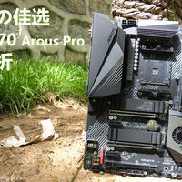 技嘉X570Arous Pro开箱解析