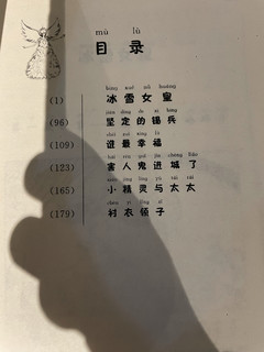 小朋友无障碍阅读的典范——安徒生童话