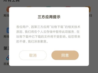 联想A1个人云，数据守护者？