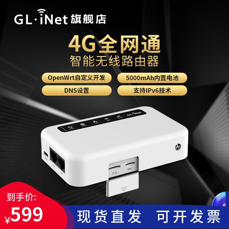 搭载OpenWRT的4G路由器，还可当轻量NAS，GL.inet XE300随身WIFI体验！