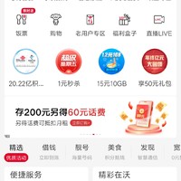 中国联通APP老用户专享0元领取120G流量，分12个月，每月送10G