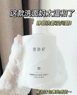 洗脸用清水就干净？那你把洁面👀乳放哪了