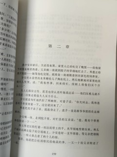 给爸妈买的《平凡的世界》