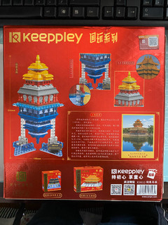 keeppley国玩系列 故宫镜像角楼