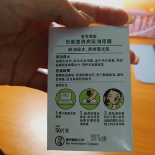 脸油？用它！