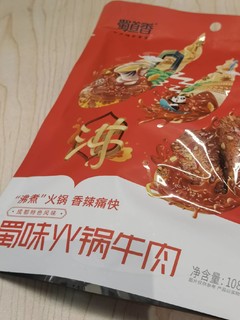 辣度适中的甜口牛肉条