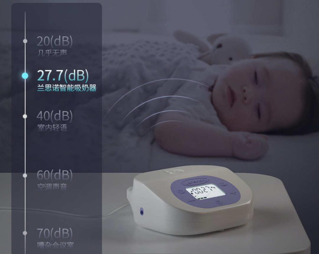 兰思诺升级版「细语智能双边电动吸奶器2.0」：超静音、可记录宝宝成长过程