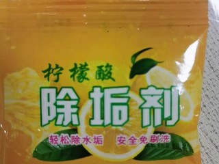 清洁利器 柠檬水除垢剂