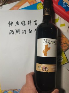 15一瓶的张裕旗下进口葡萄酒