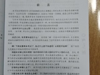 来自普林斯顿的数学读本