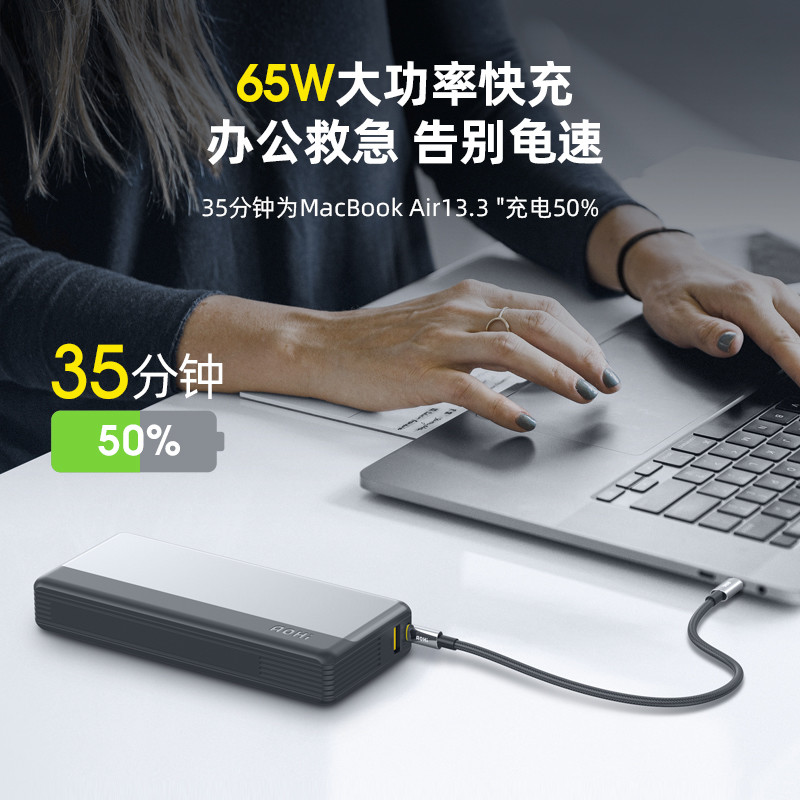 MacBook Pro支持100W充电后，如何解决续航焦虑症：AOHI 3W毫安 100W充电宝