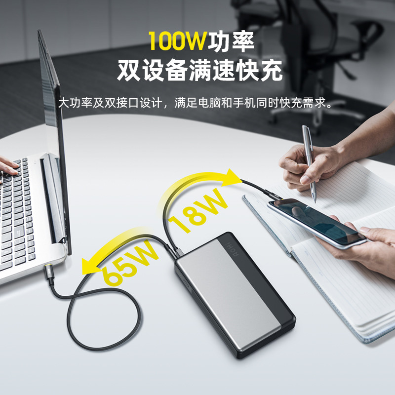 MacBook Pro支持100W充电后，如何解决续航焦虑症：AOHI 3W毫安 100W充电宝